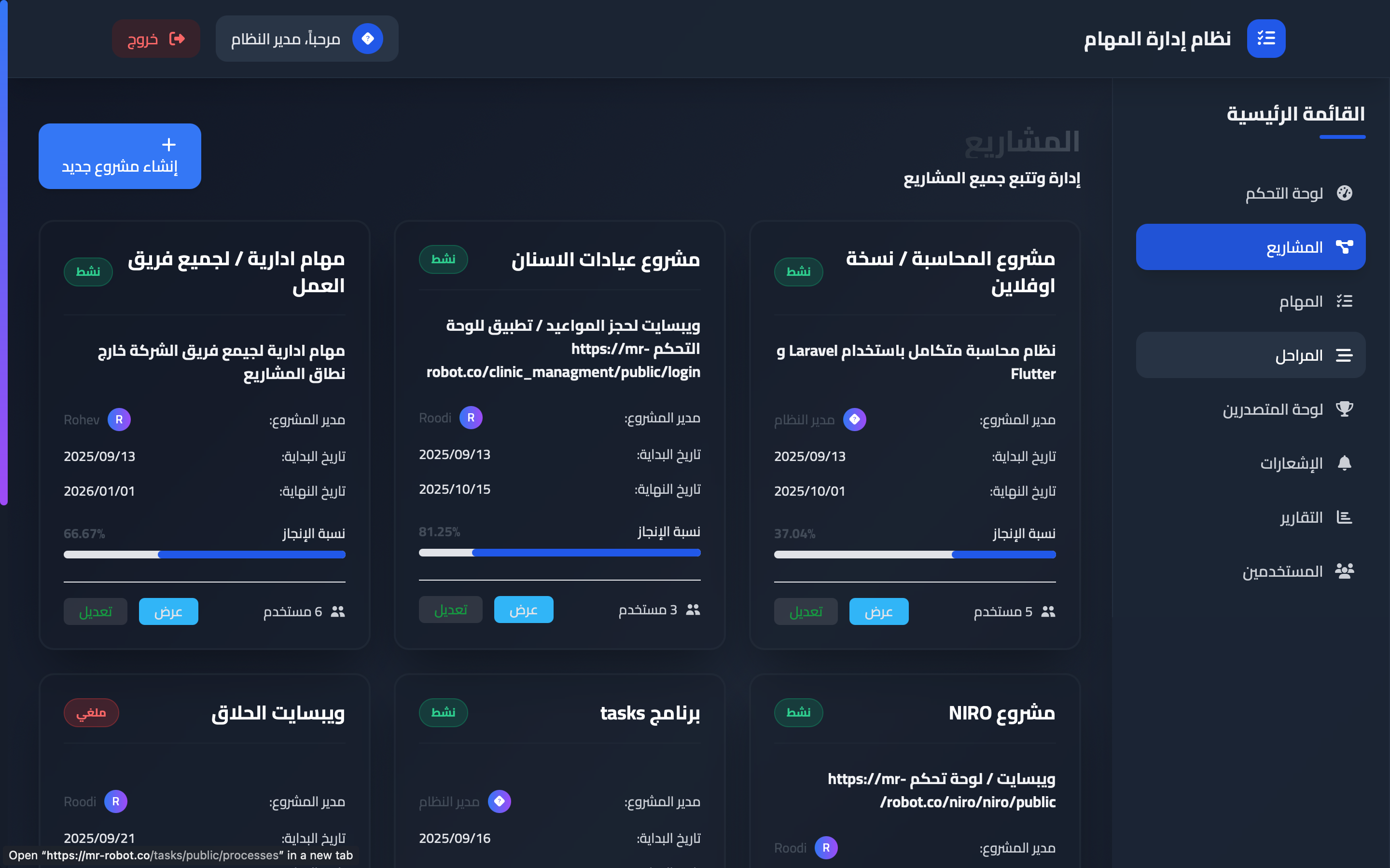 Task Management System